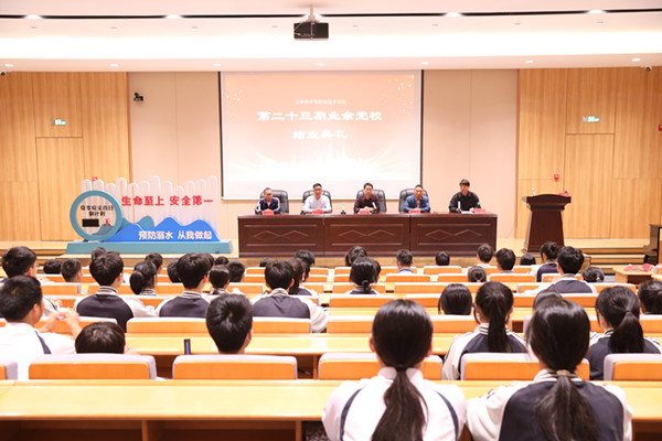 20230524市中等職技校舉行第二十三期業余黨校結業典禮1_副本.jpg