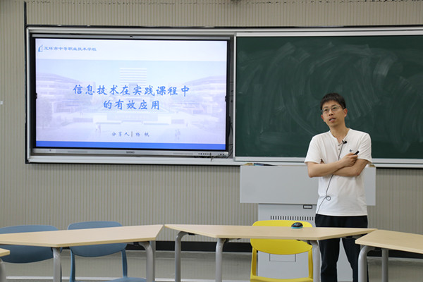 20230519市中職信息化課堂教學研討活動在市中等職技校舉行4_副本.jpg